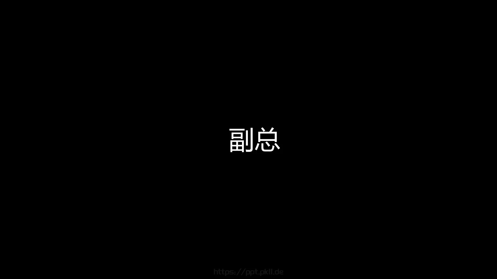 苹果快闪通用PPT 第 75 页预览图