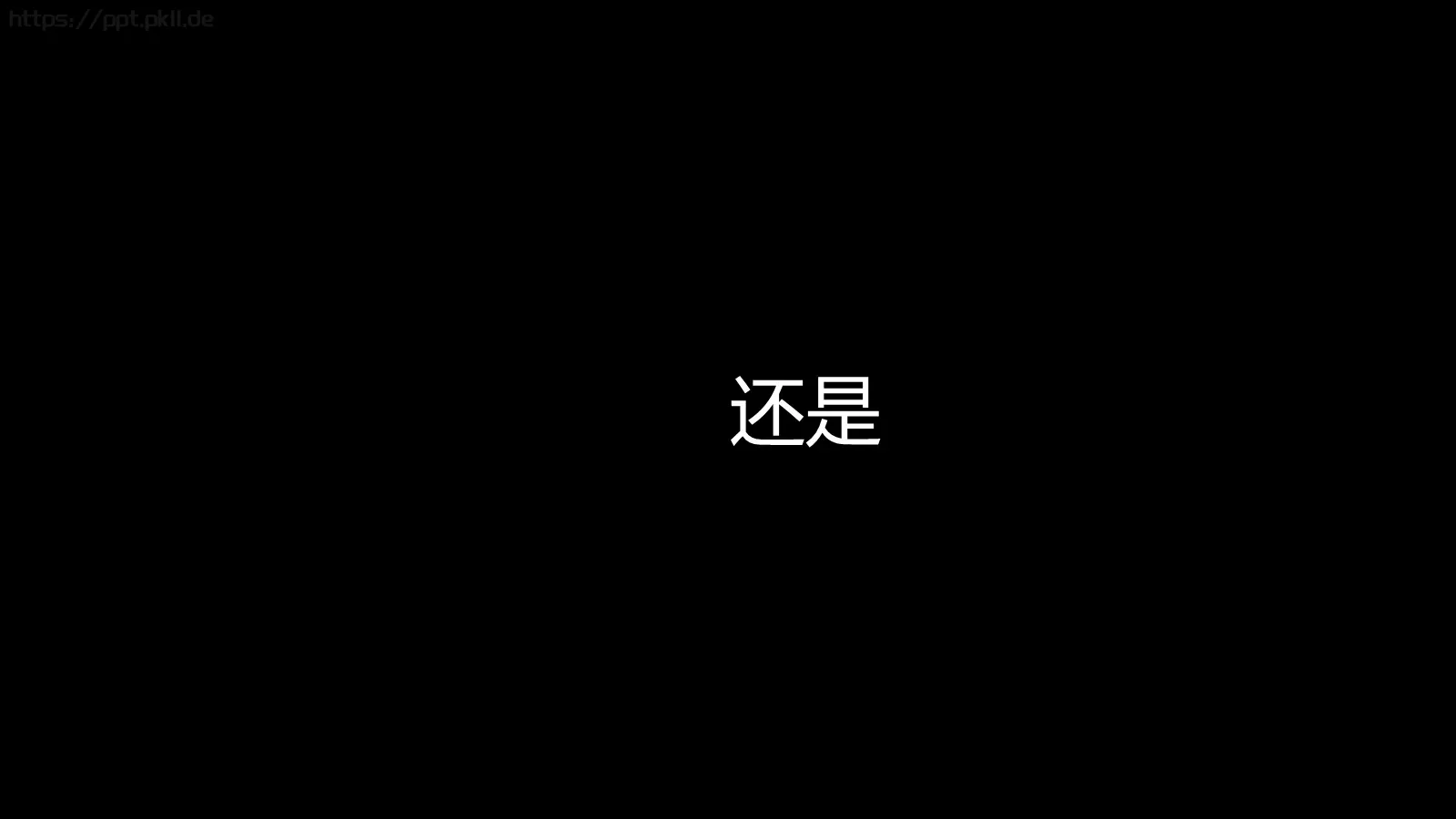 苹果快闪通用PPT 第 76 页预览图