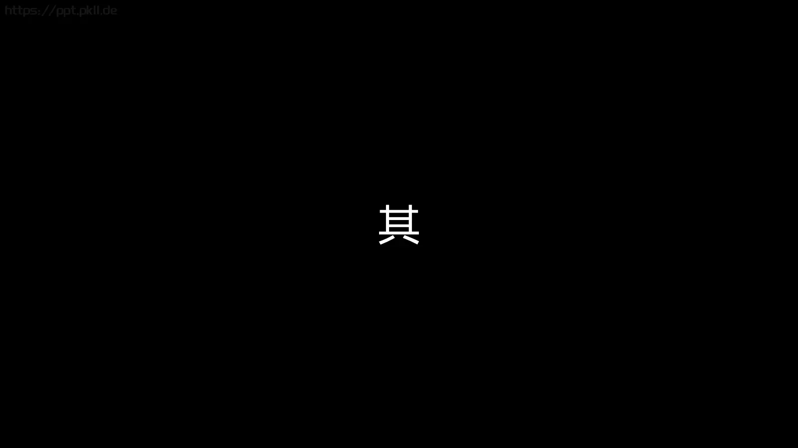 苹果快闪通用PPT 第 86 页预览图