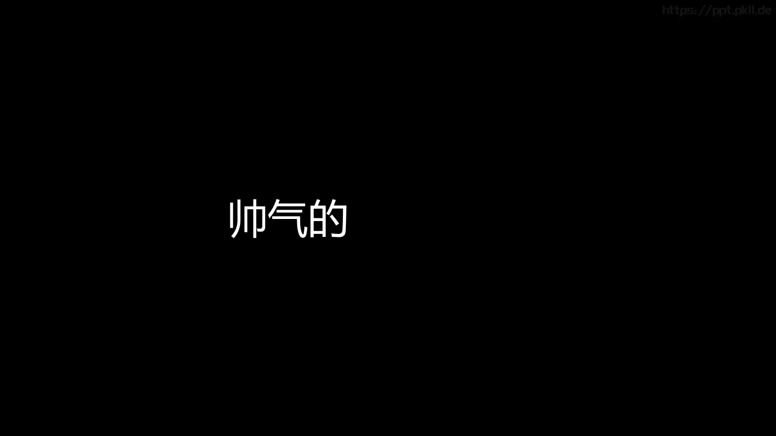 苹果快闪通用PPT 第 97 页预览图