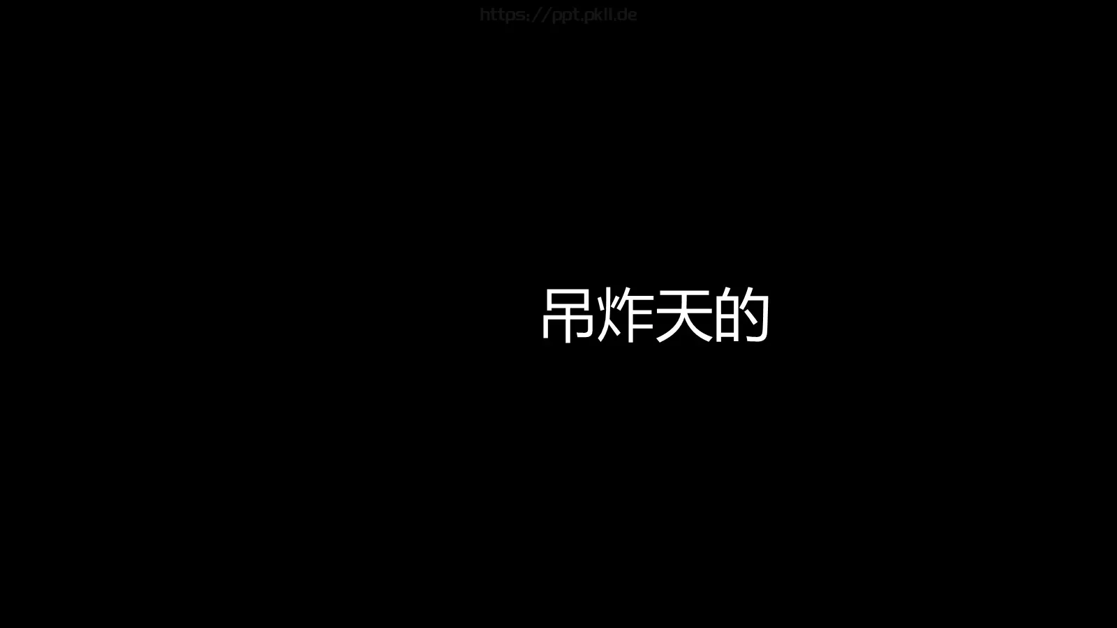 苹果快闪通用PPT 第 100 页预览图
