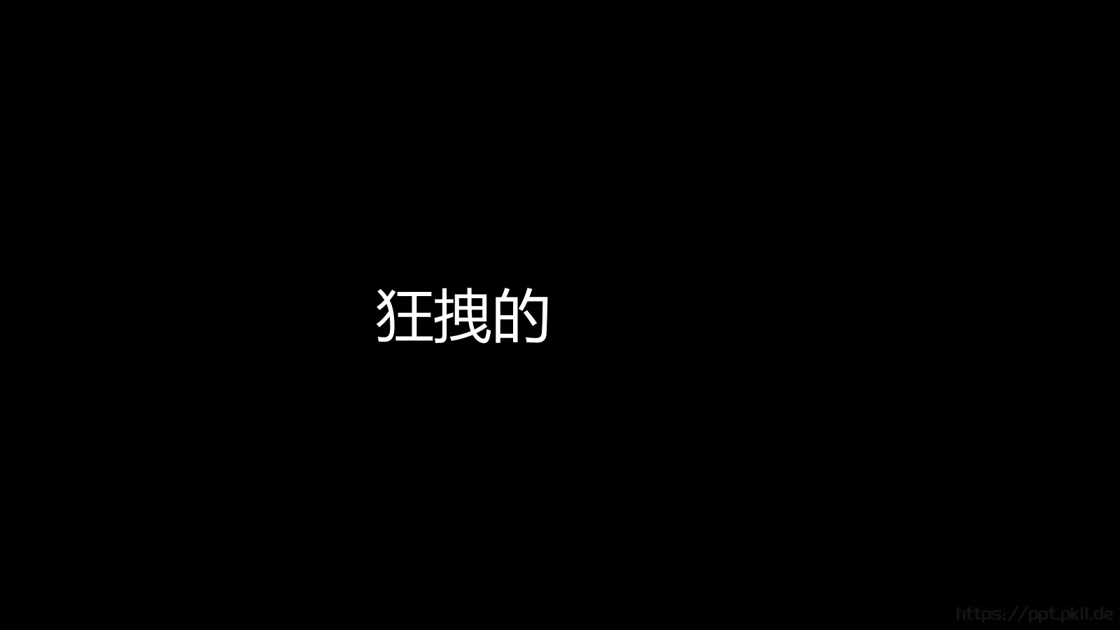 苹果快闪通用PPT 第 99 页预览图
