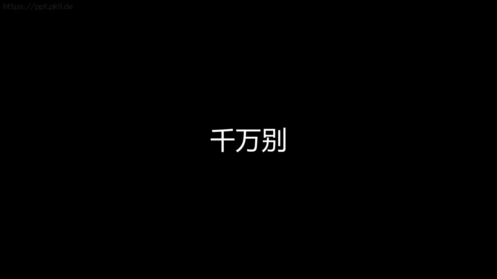苹果快闪通用PPT 第 104 页预览图