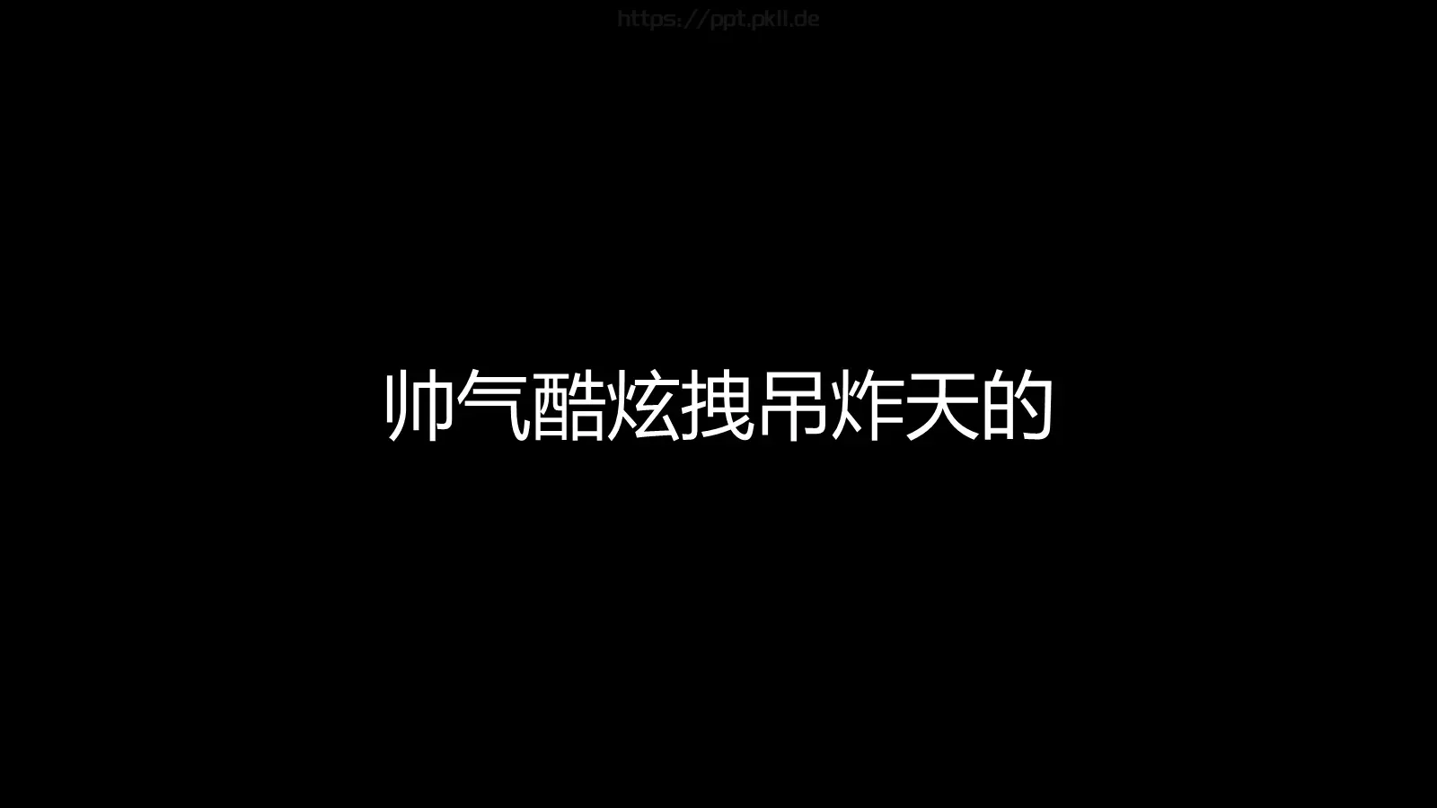 苹果快闪通用PPT 第 101 页预览图