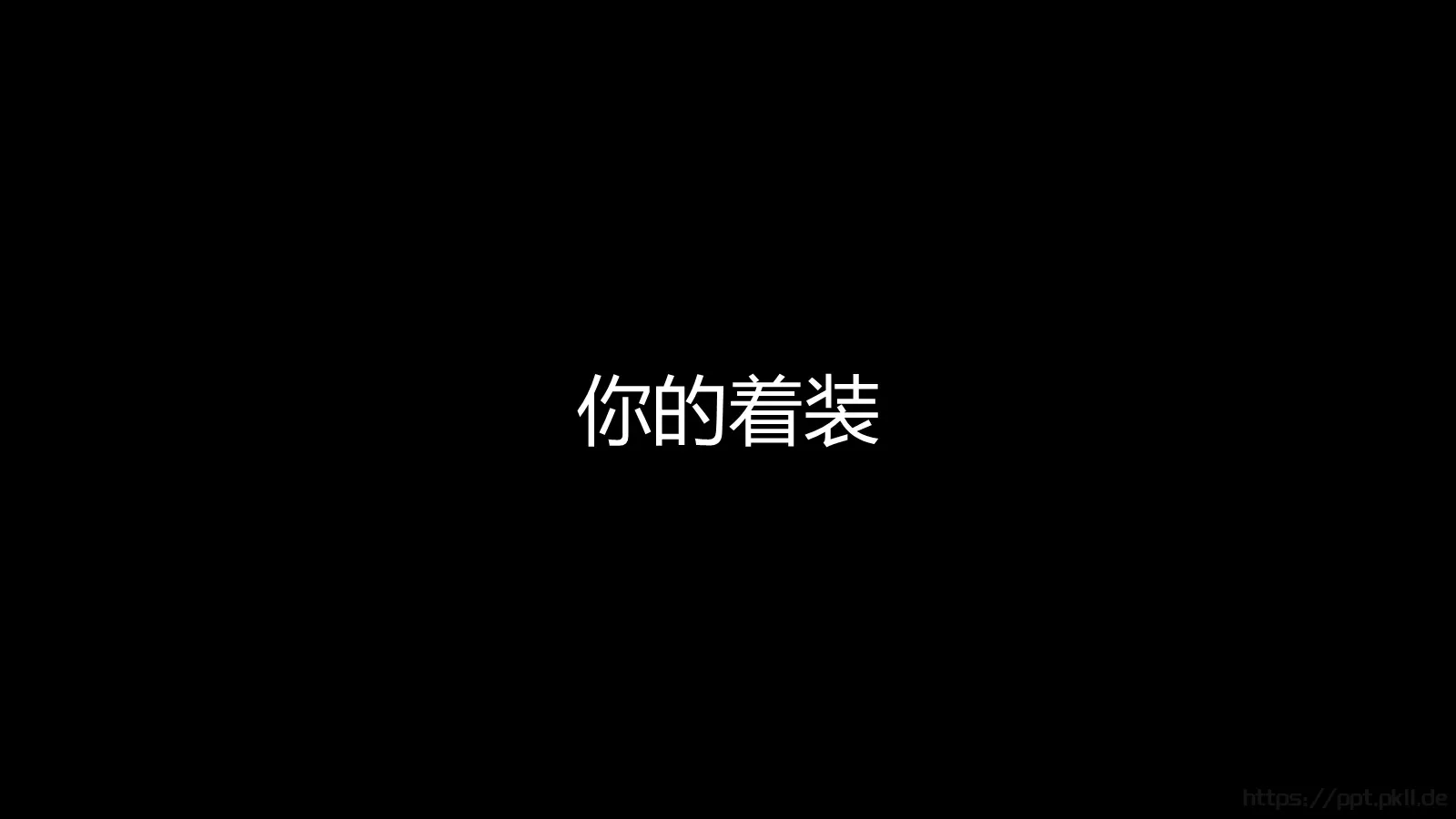 苹果快闪通用PPT 第 129 页预览图