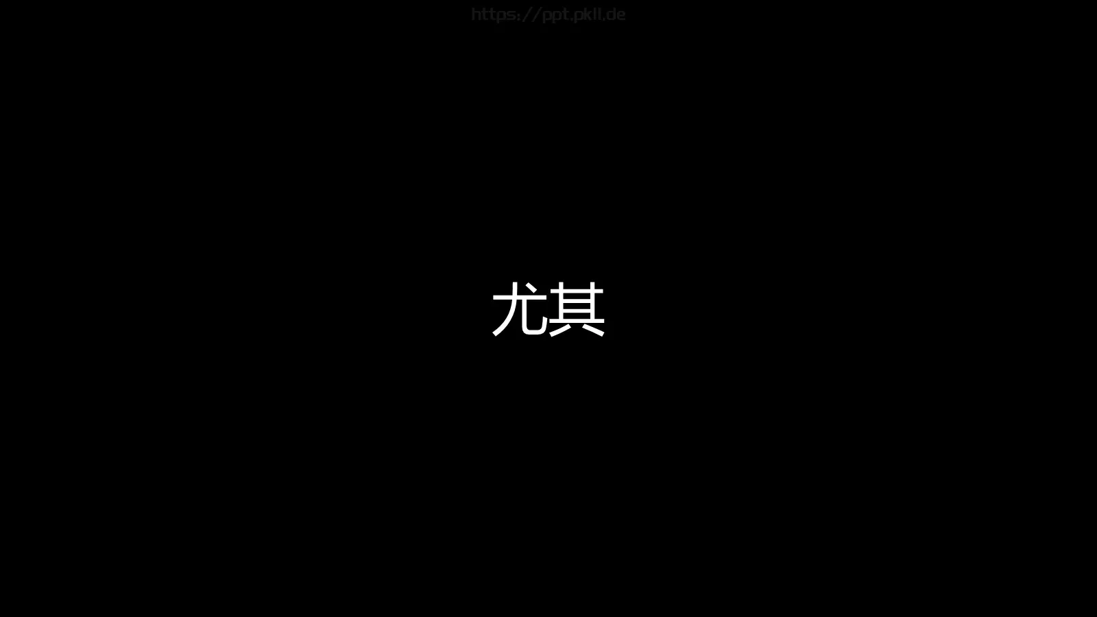苹果快闪通用PPT 第 132 页预览图