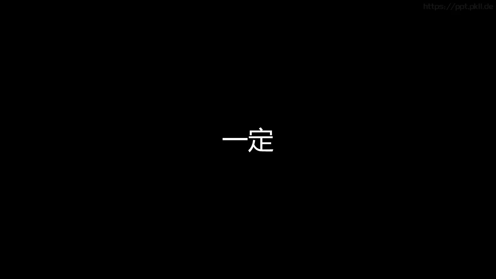 苹果快闪通用PPT 第 139 页预览图