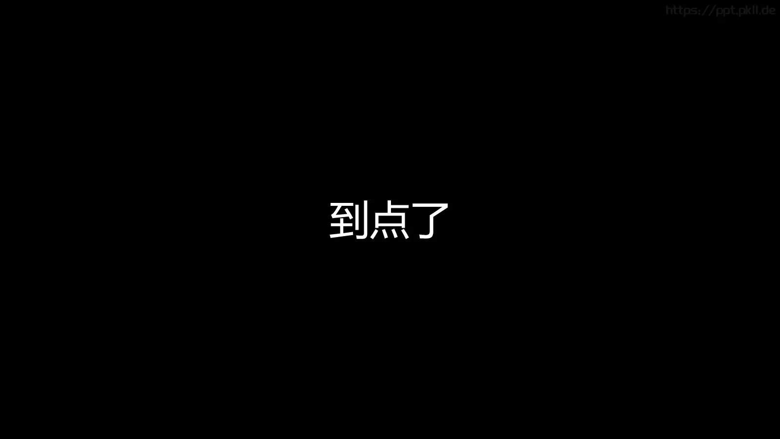 苹果快闪通用PPT 第 145 页预览图
