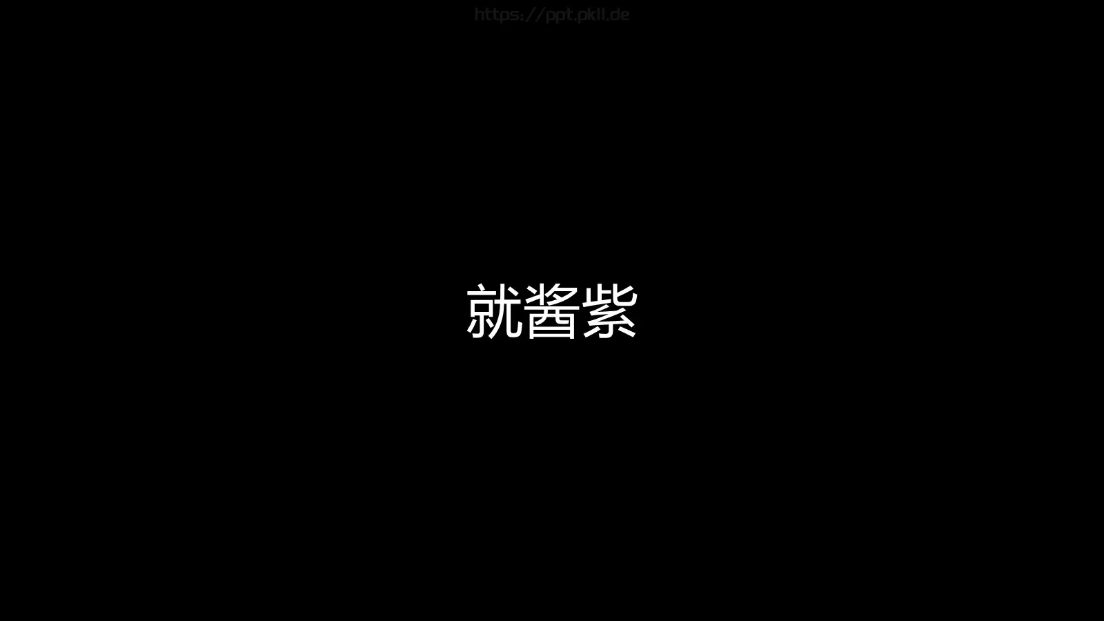 苹果快闪通用PPT 第 158 页预览图
