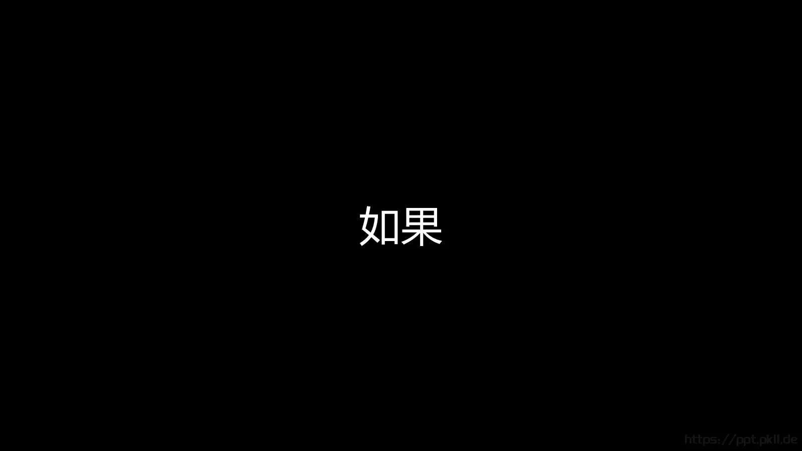 苹果快闪通用PPT 第 159 页预览图