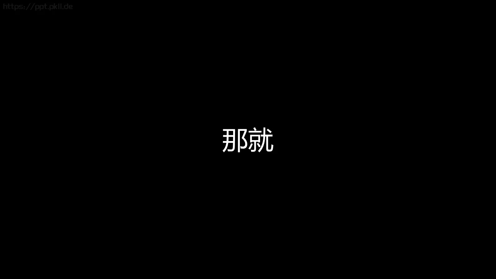 苹果快闪通用PPT 第 163 页预览图