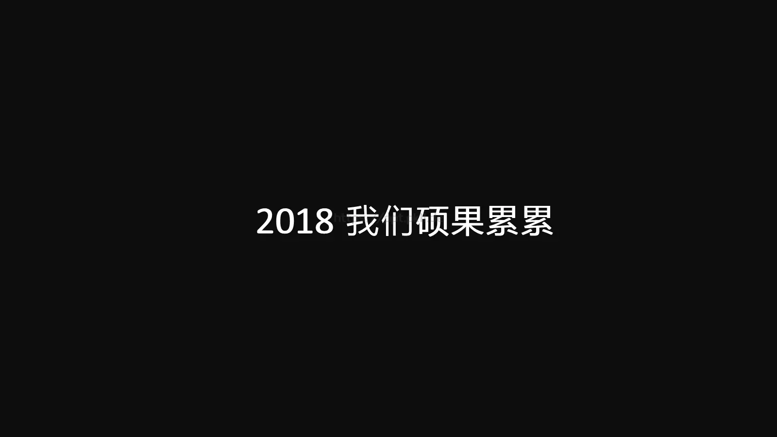 通用模板新建文件夹 第 4 页缩略图