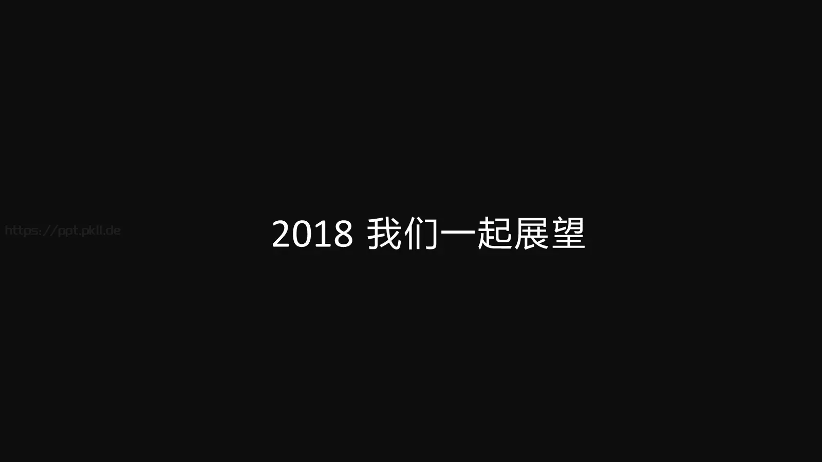 通用模板新建文件夹 第 5 页预览图