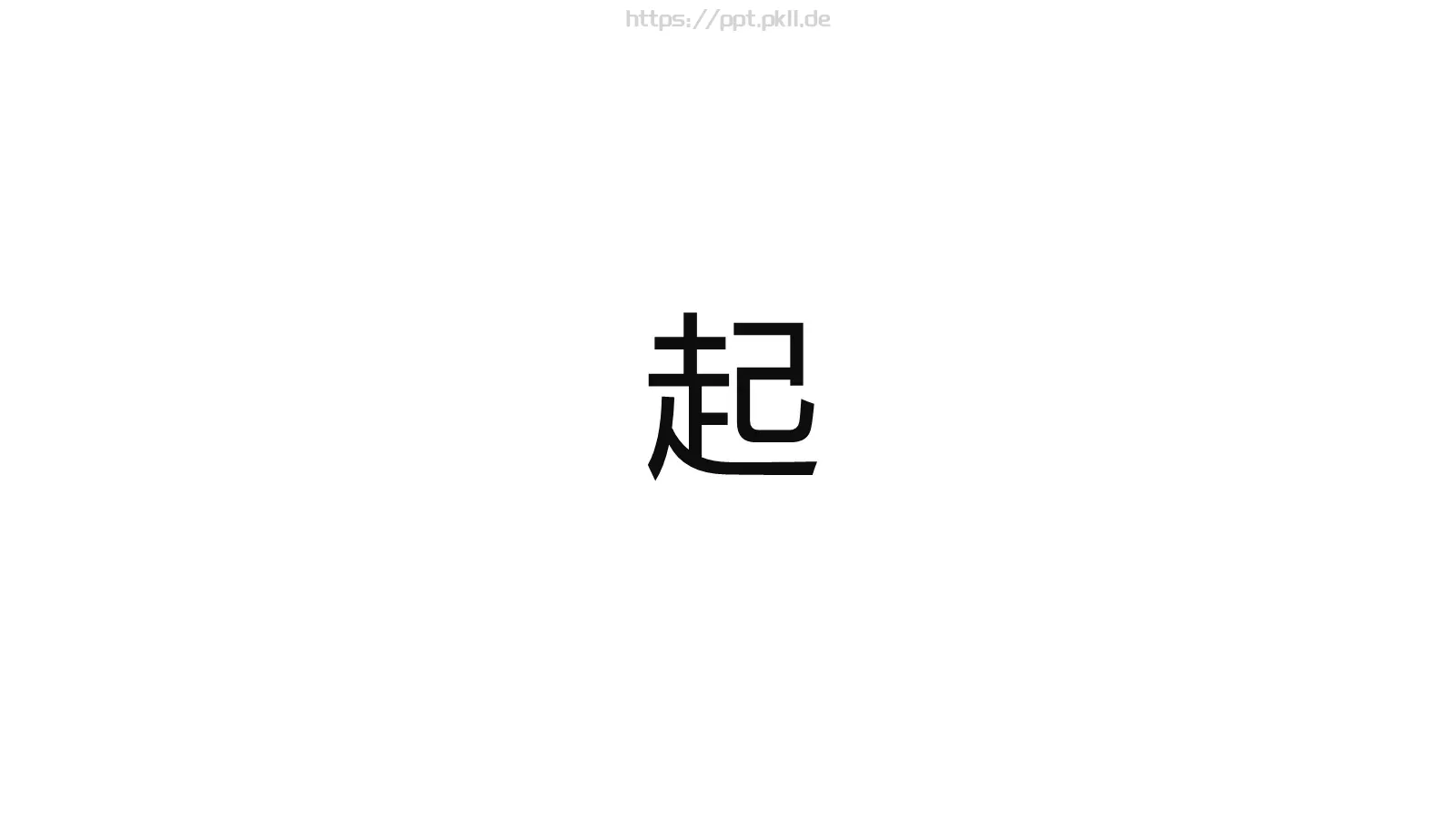 通用模板新建文件夹 第 10 页预览图