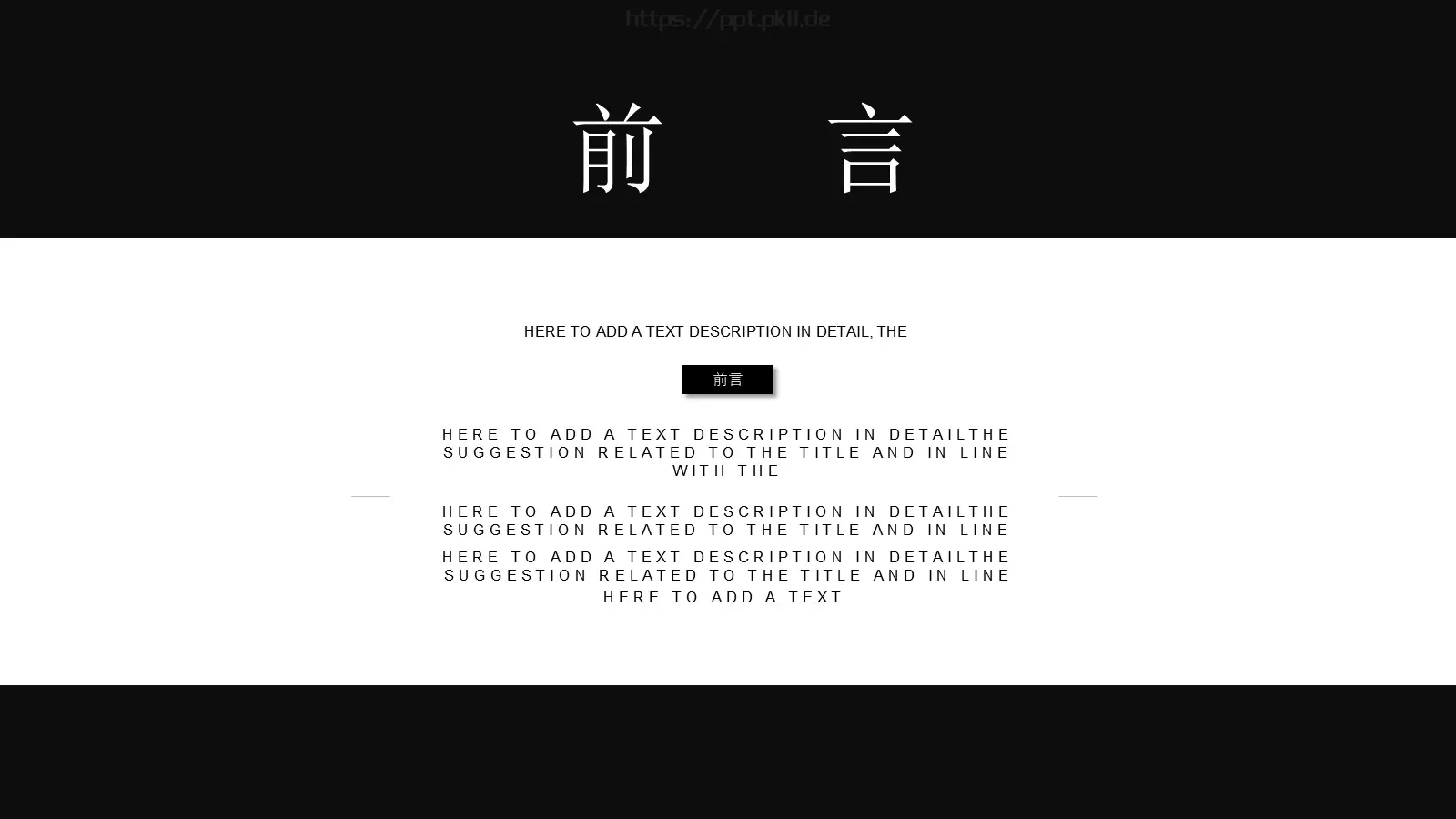 通用模板新建文件夹 第 18 页预览图