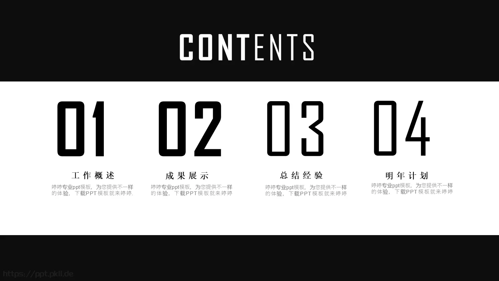 通用模板新建文件夹 第 19 页预览图