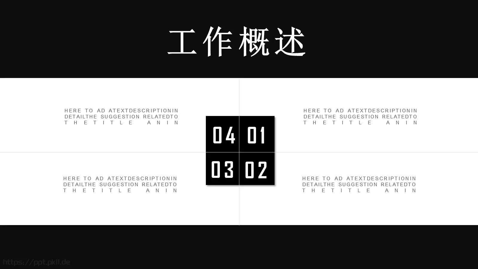 通用模板新建文件夹 第 26 页预览图