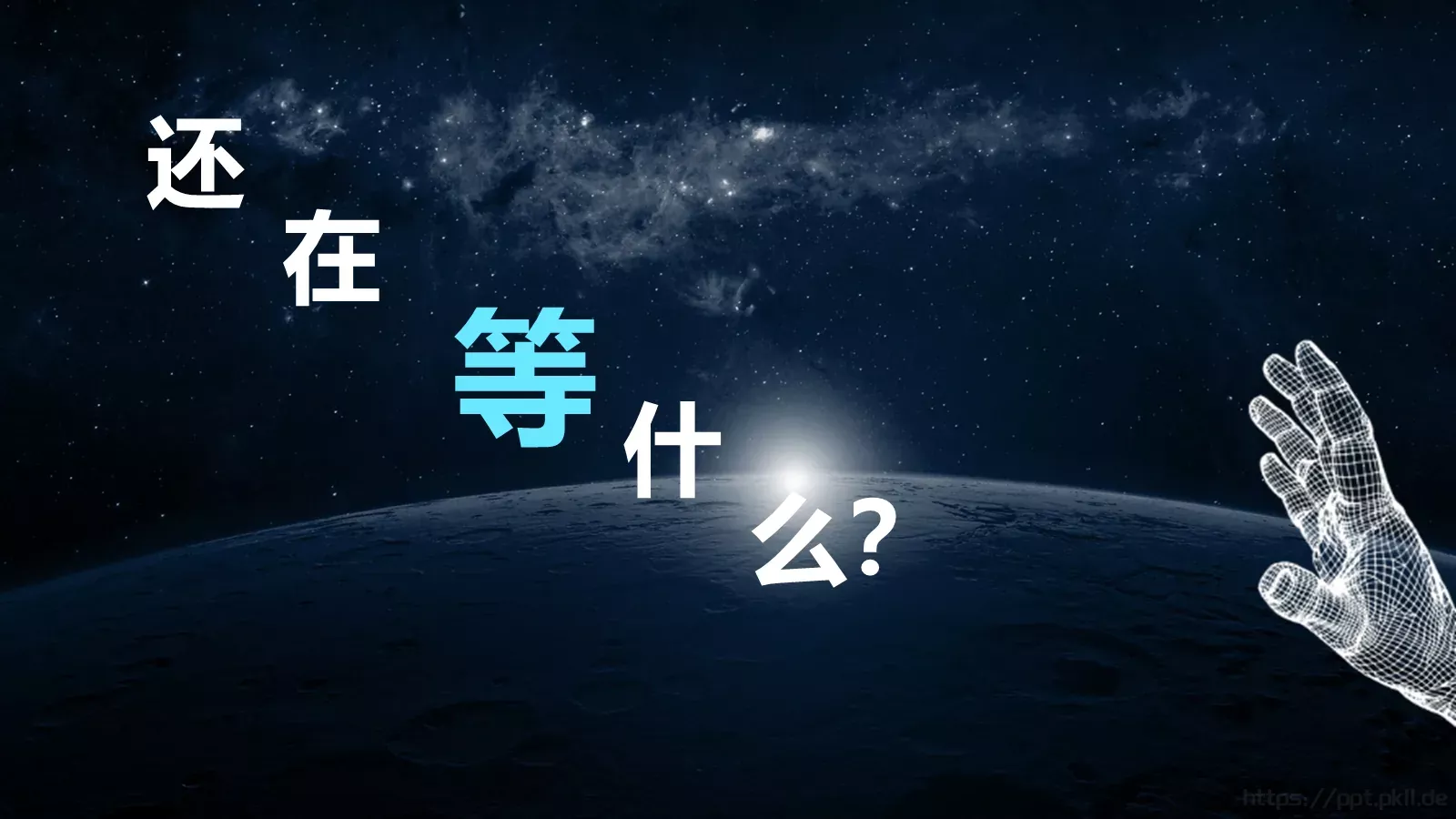 耳机产品发布会快闪PPT 第 5 页预览图