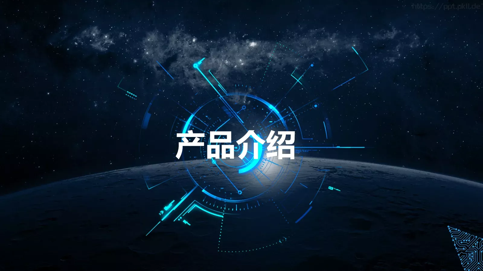 耳机产品发布会快闪PPT 第 8 页预览图