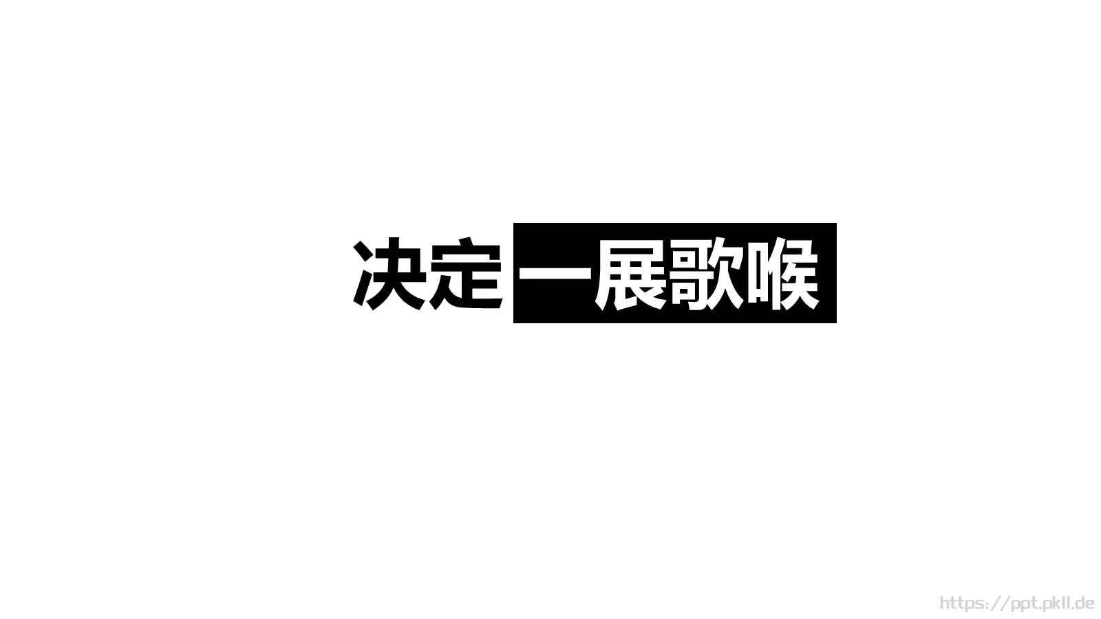 耳机产品发布会快闪PPT 第 15 页预览图