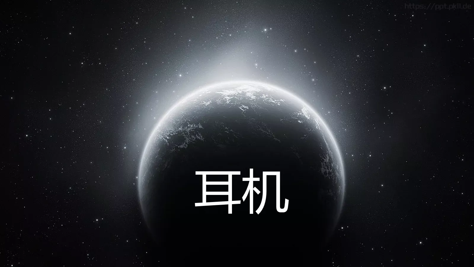 耳机产品发布会快闪PPT 第 19 页预览图