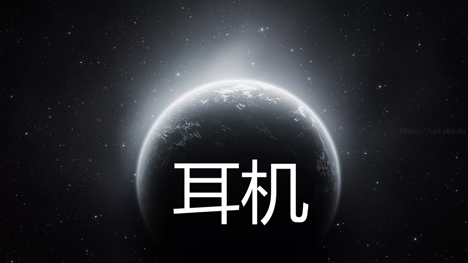 耳机产品发布会快闪PPT 第 20 页预览图