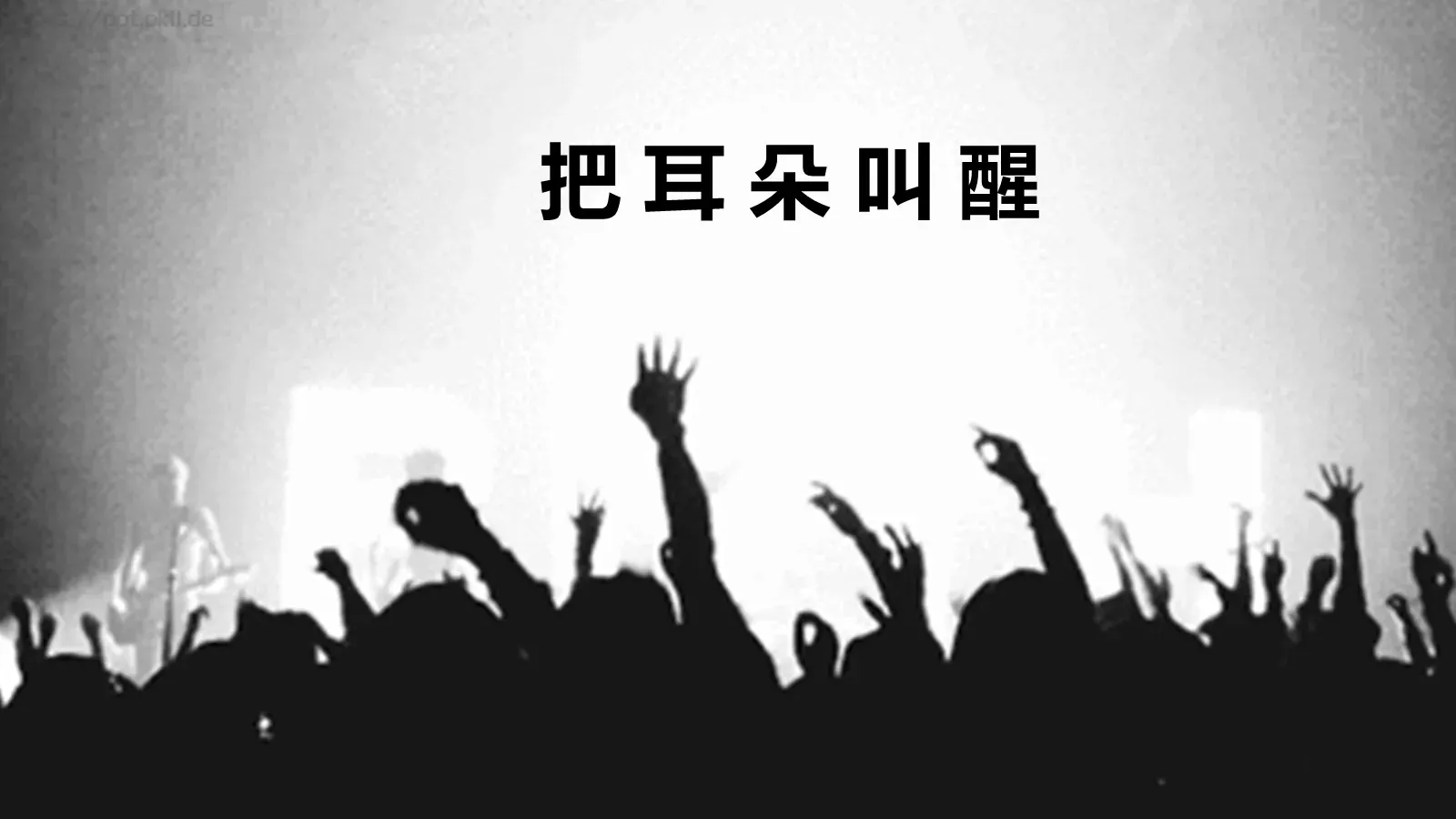 耳机产品发布会快闪PPT 第 22 页预览图