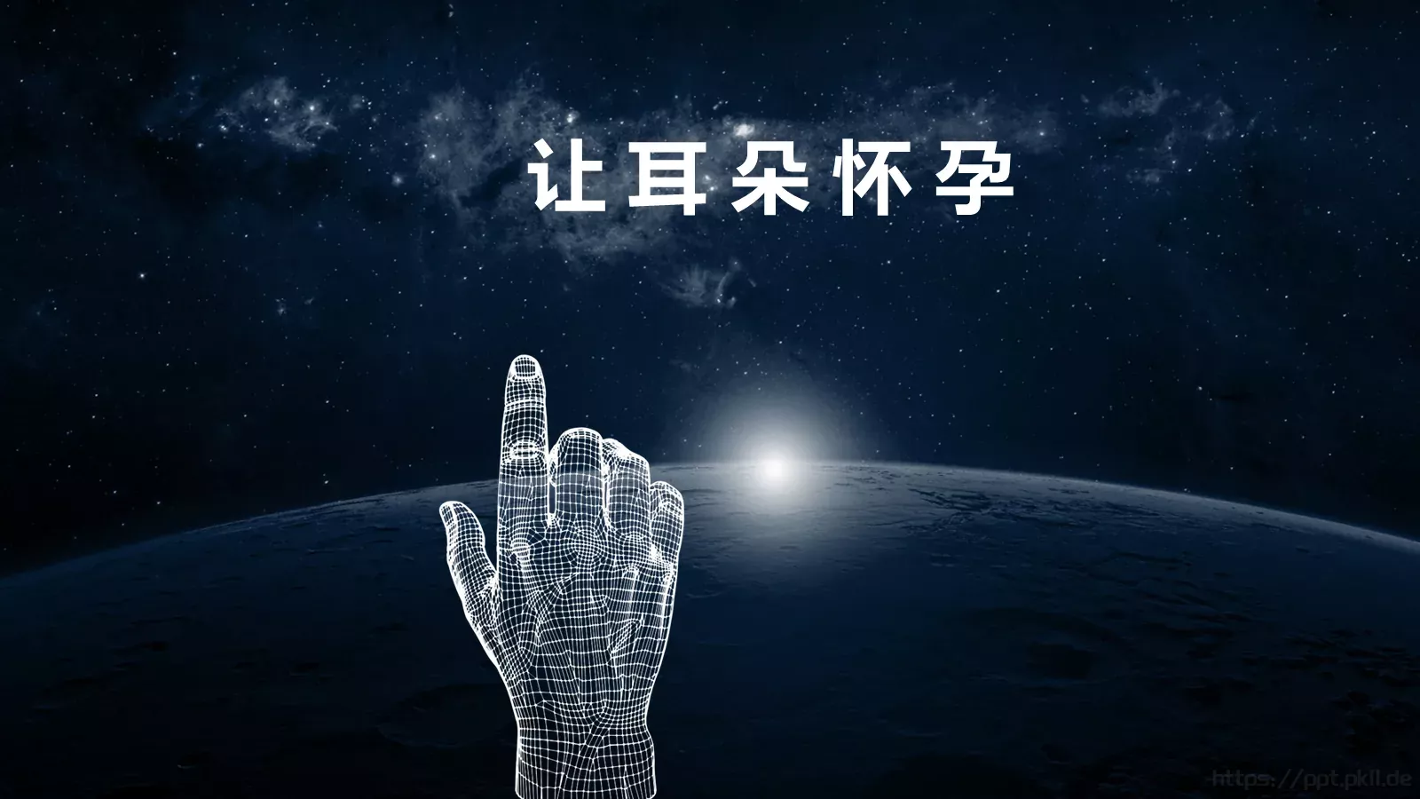 耳机产品发布会快闪PPT 第 23 页预览图