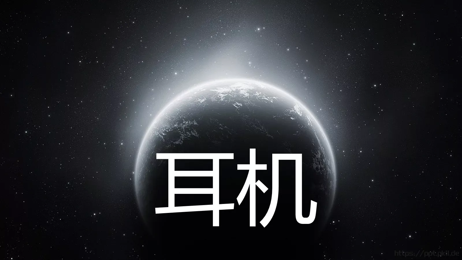 耳机产品发布会快闪PPT 第 21 页预览图