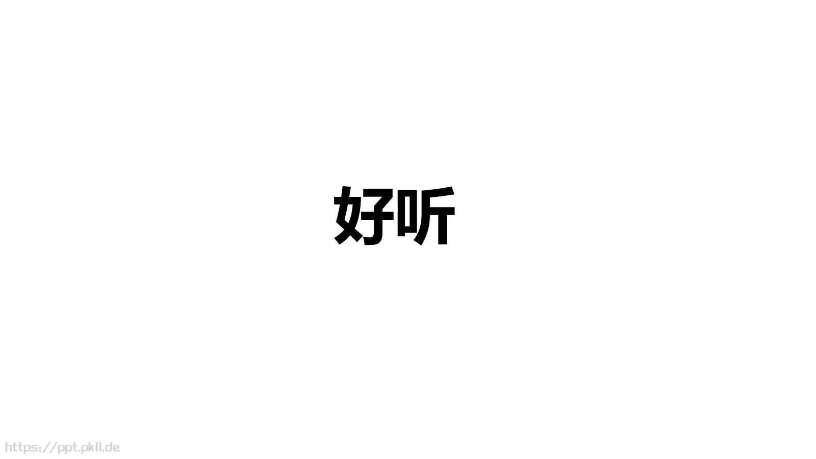 耳机产品发布会快闪PPT 第 27 页预览图