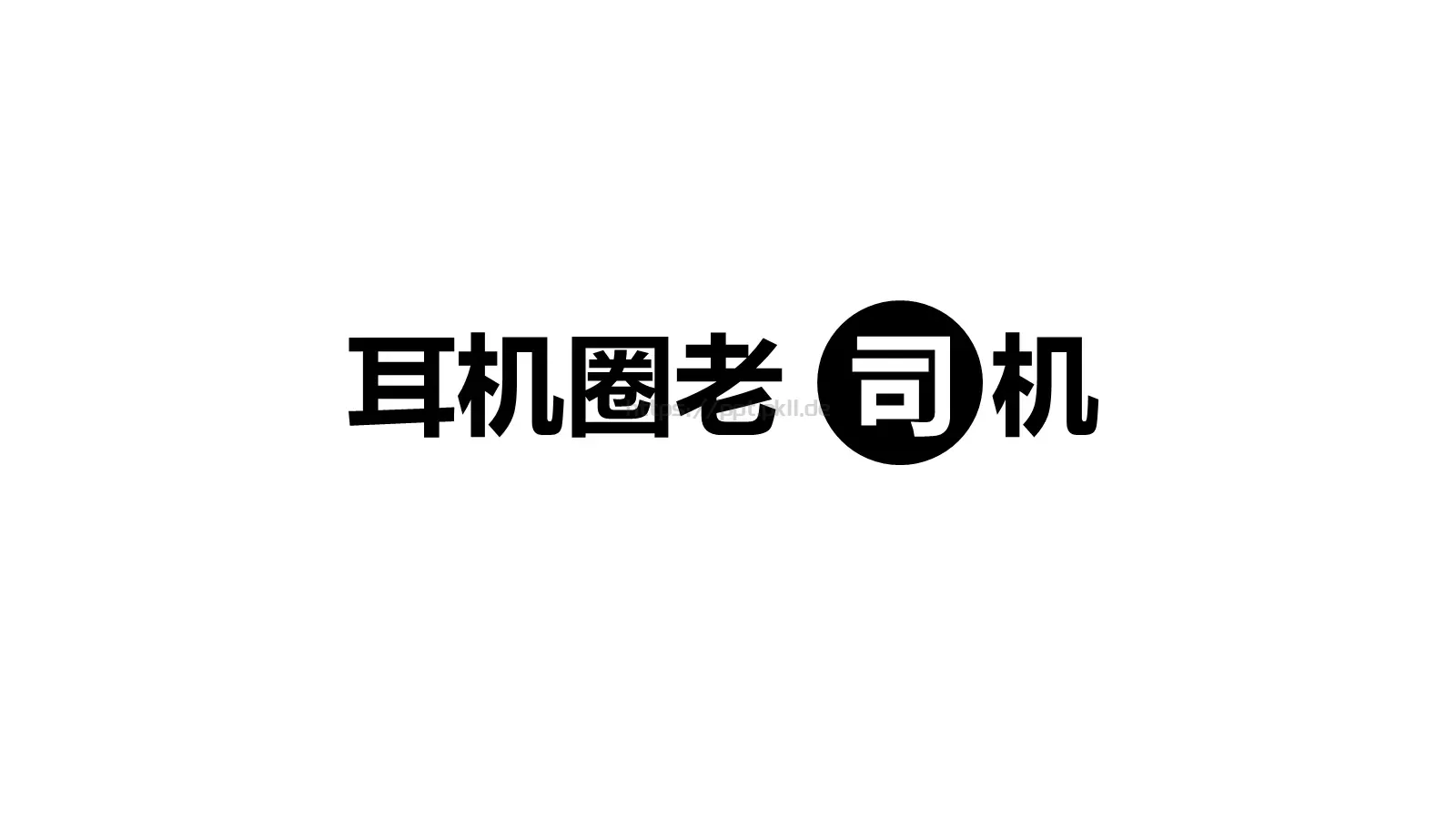 耳机产品发布会快闪PPT 第 29 页预览图