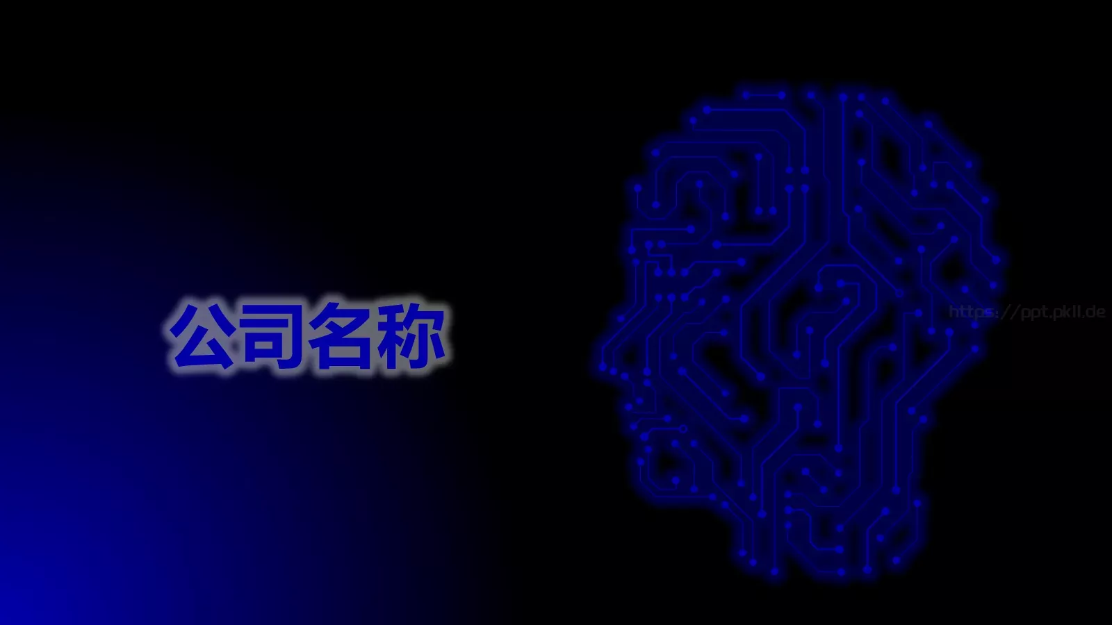 通用模板 第 7 页预览图
