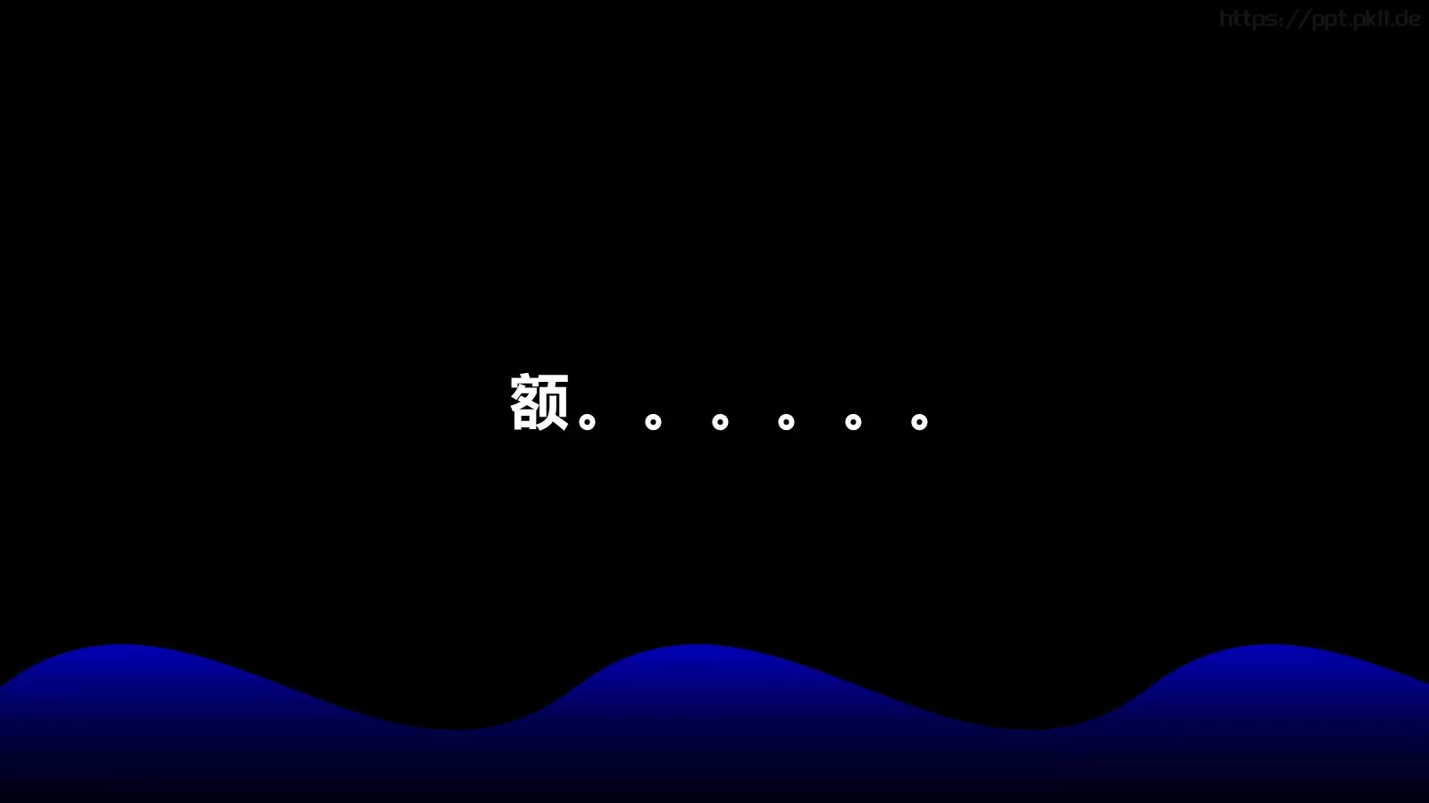 通用模板 第 16 页预览图
