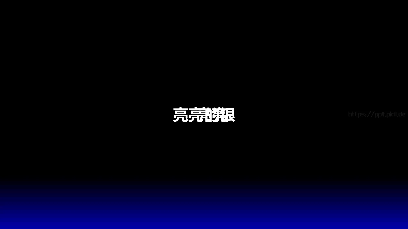 通用模板 第 35 页预览图