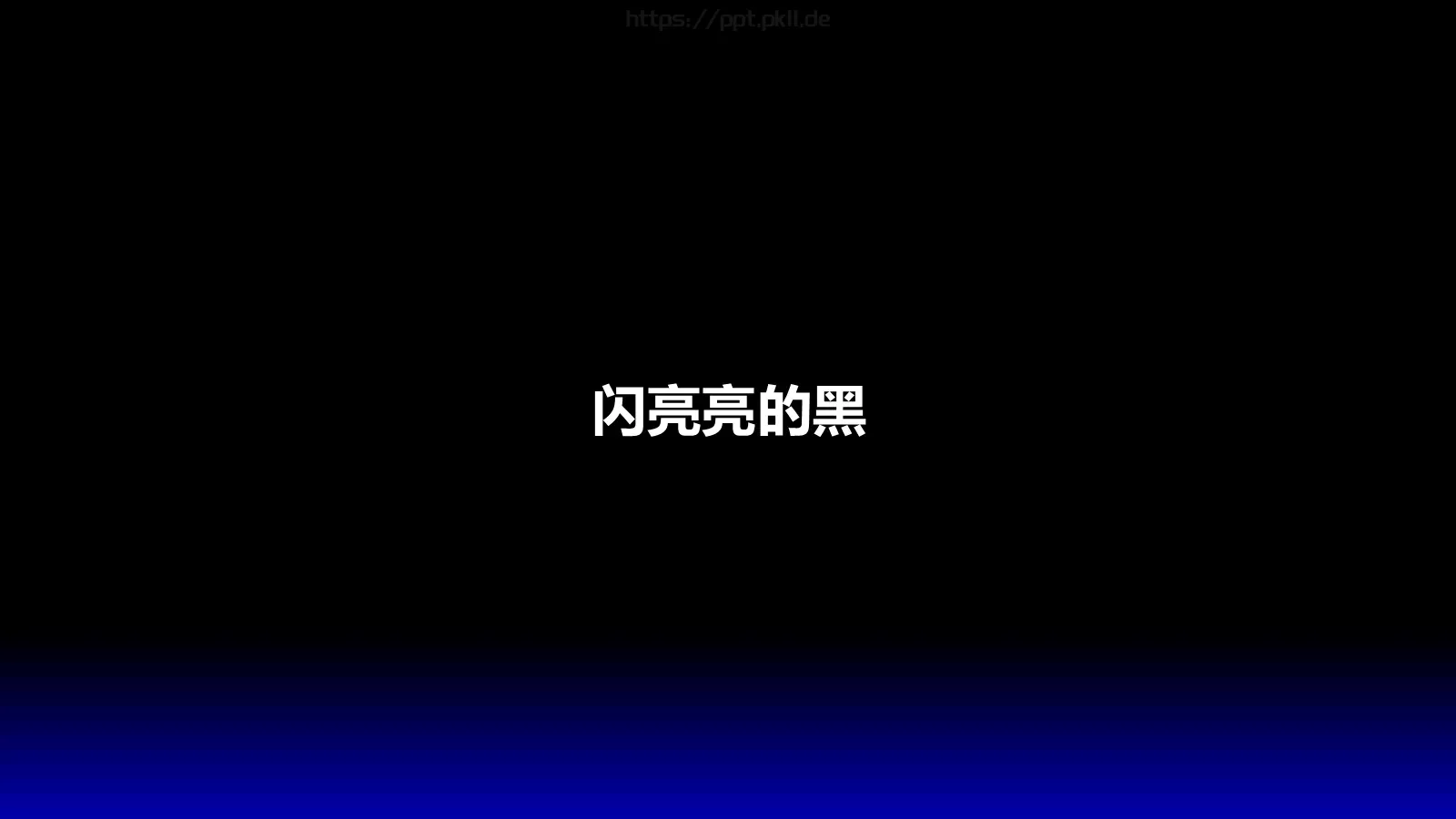 通用模板 第 38 页预览图