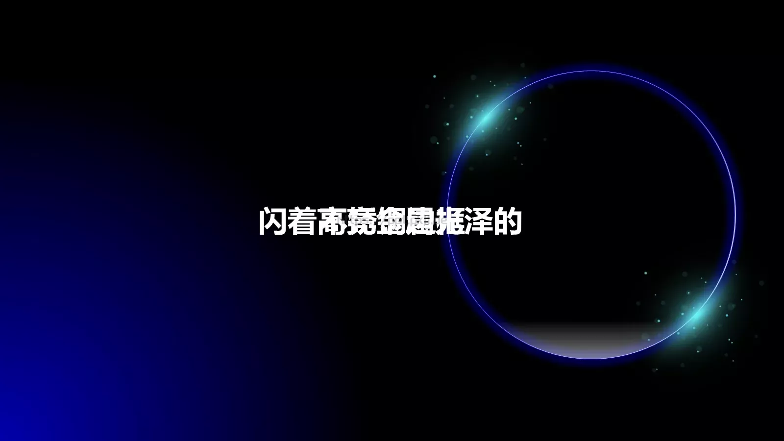 通用模板 第 46 页预览图