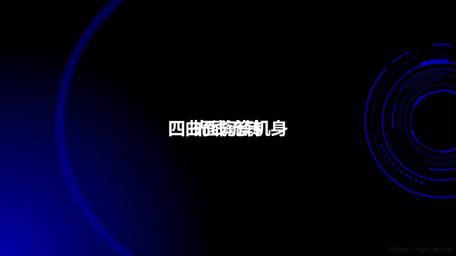 通用模板 第 48 页预览图