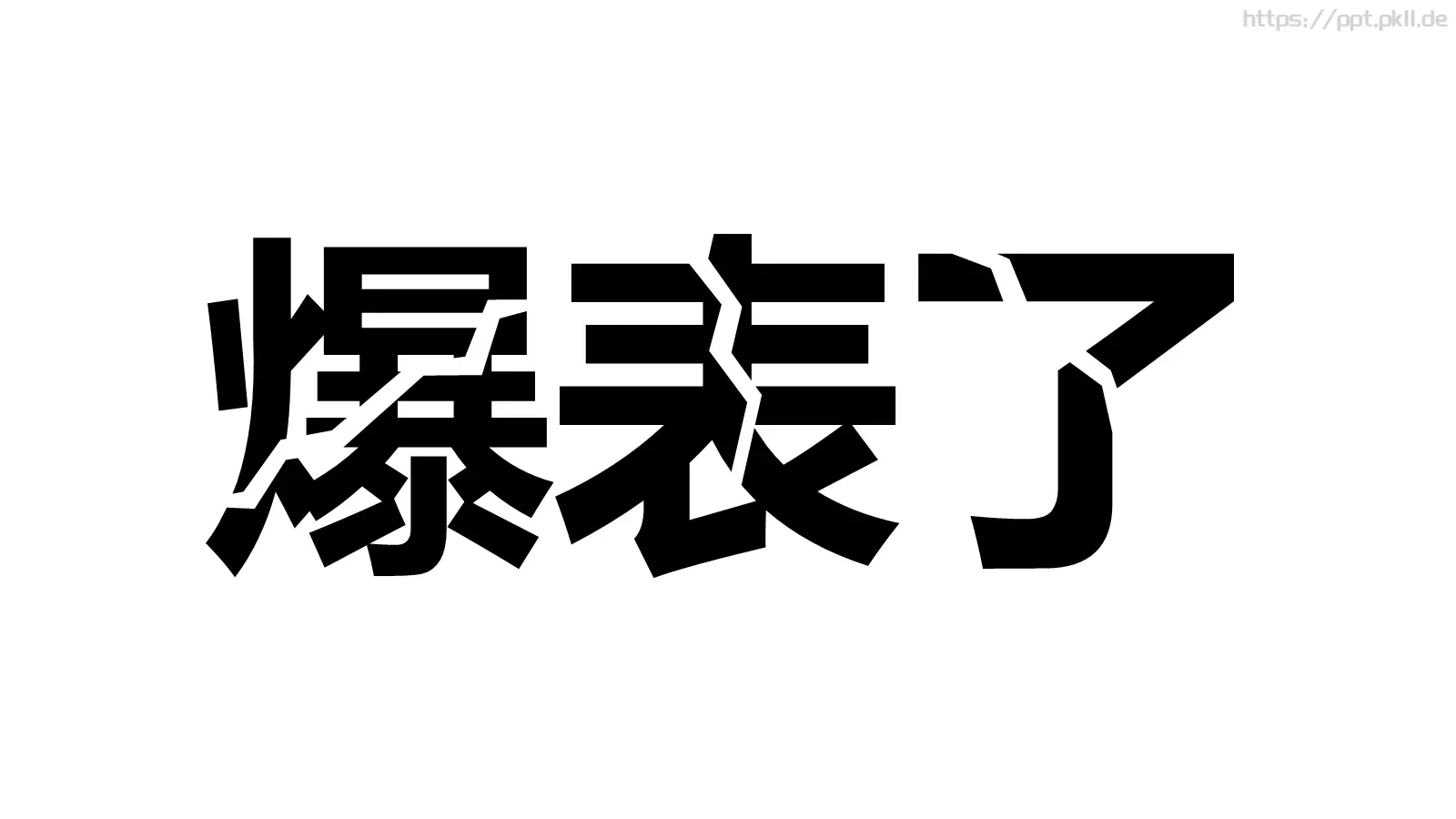 通用模板 第 54 页预览图