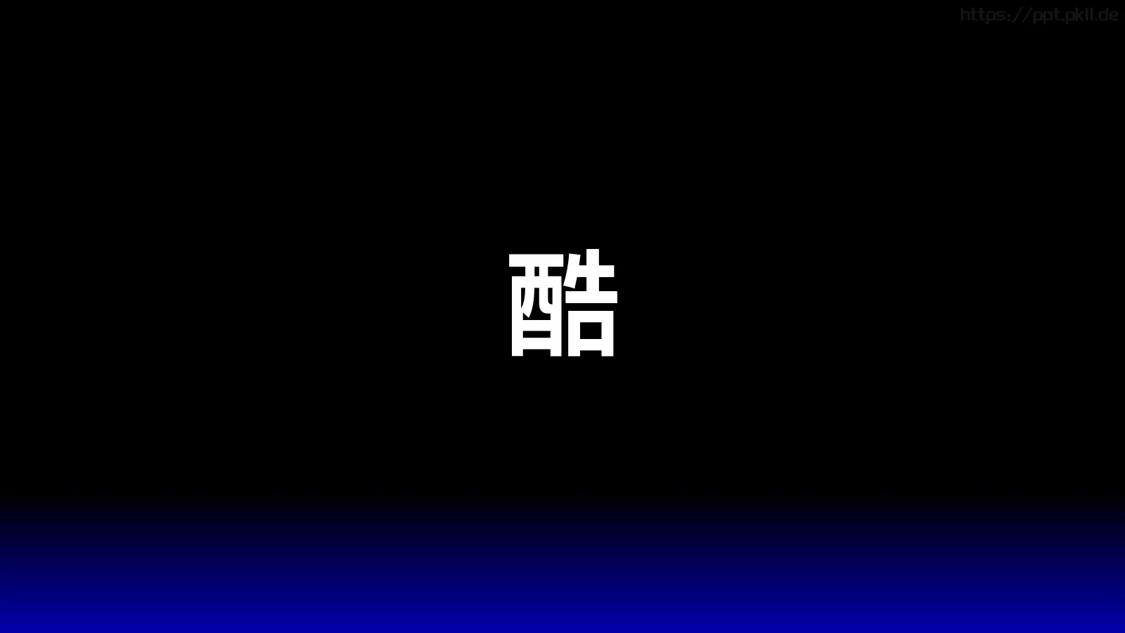 通用模板 第 72 页预览图