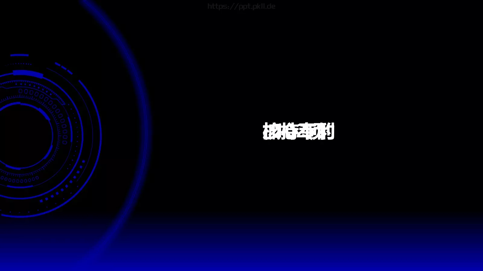 通用模板 第 69 页预览图