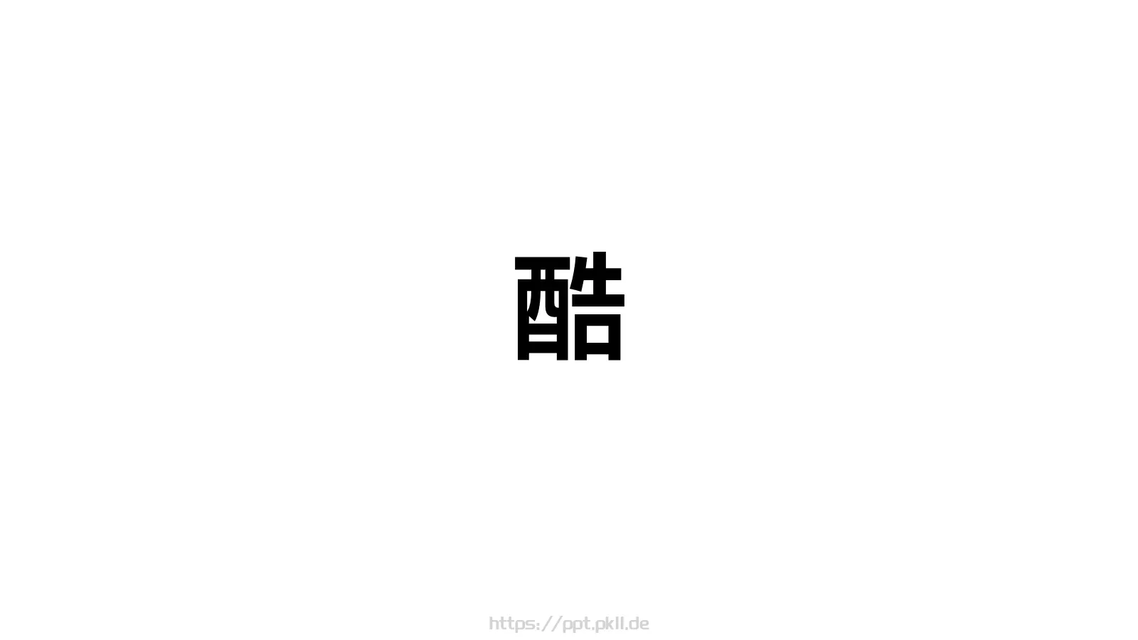 通用模板 第 73 页预览图