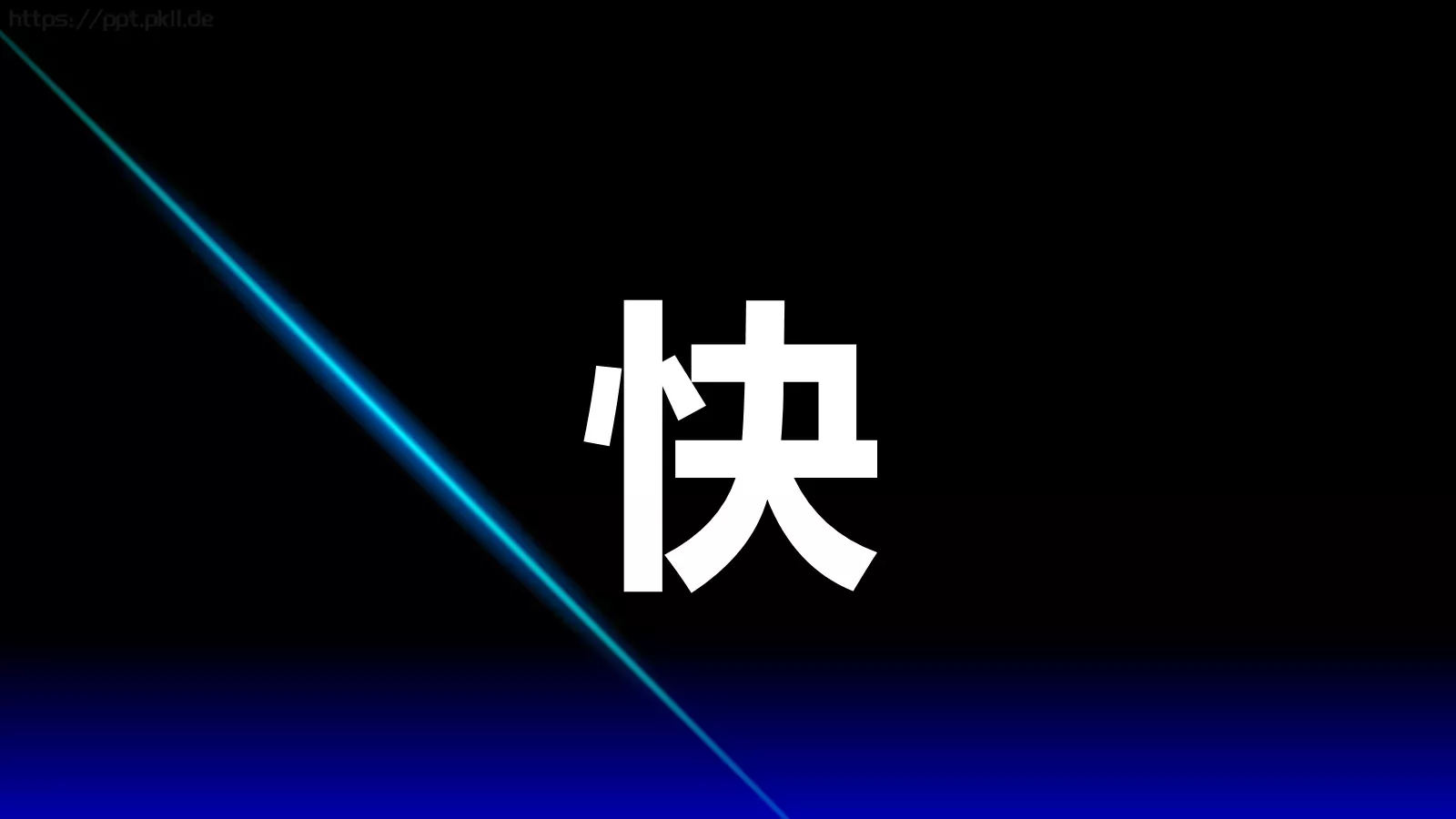 通用模板 第 80 页预览图
