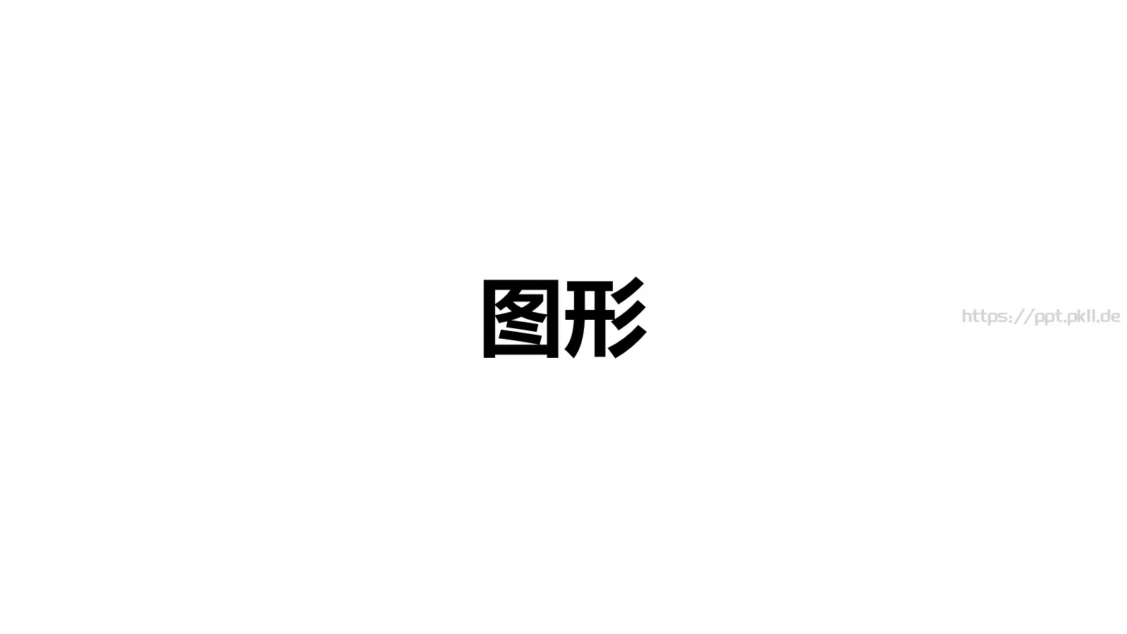 通用模板 第 88 页预览图