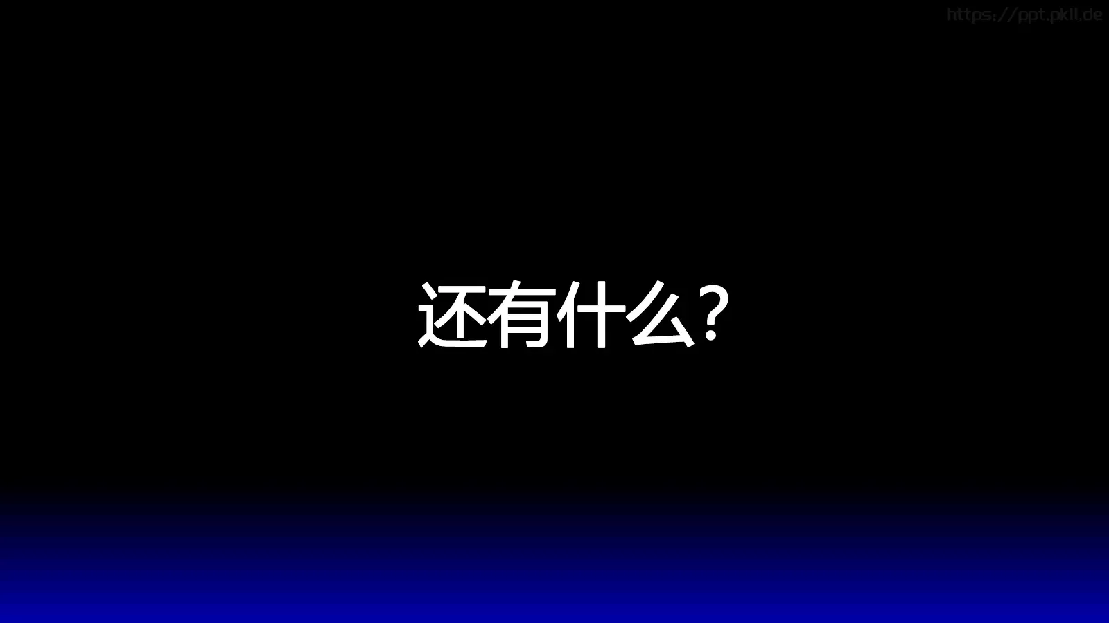 通用模板 第 94 页预览图