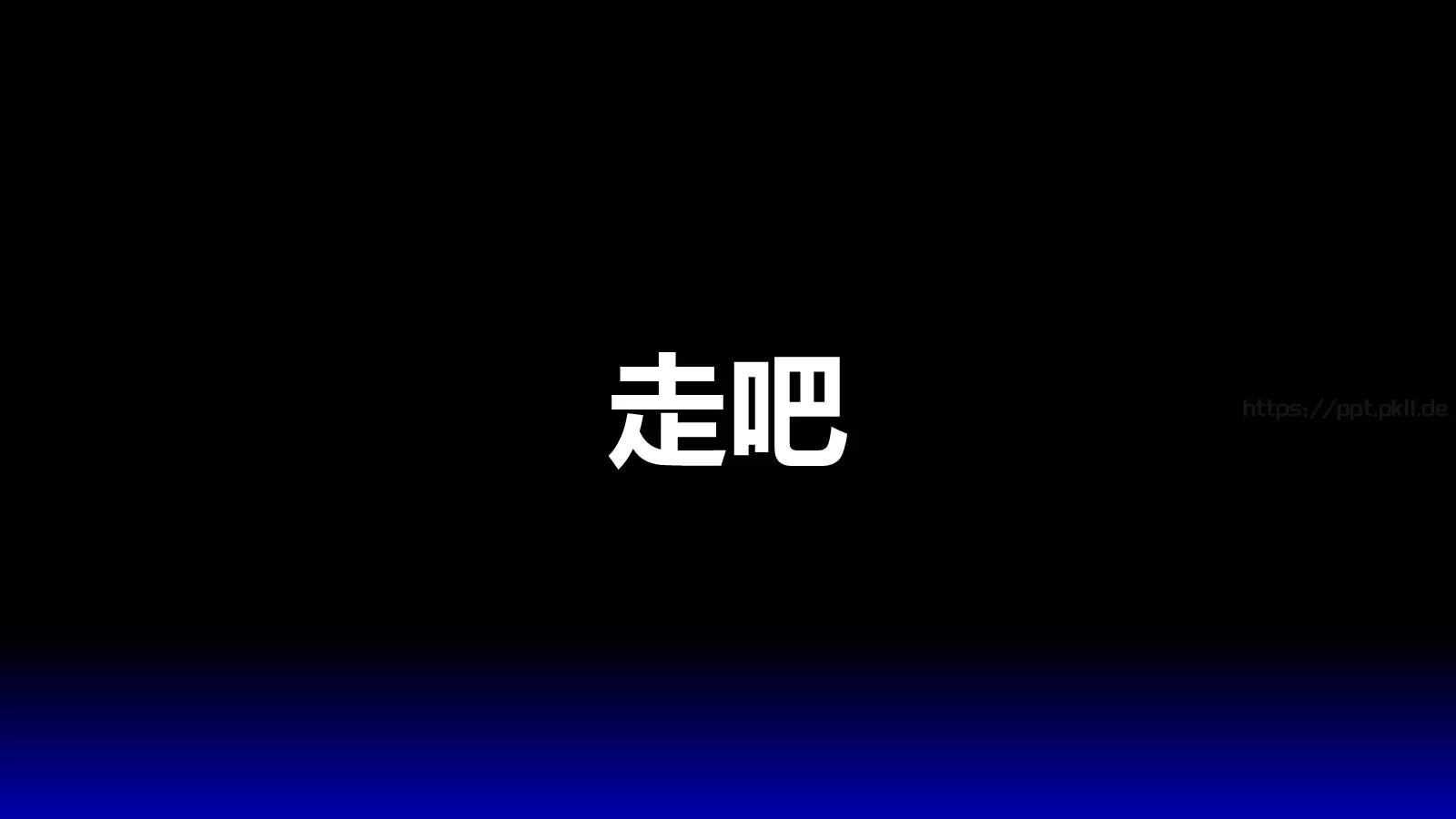 通用模板 第 95 页预览图