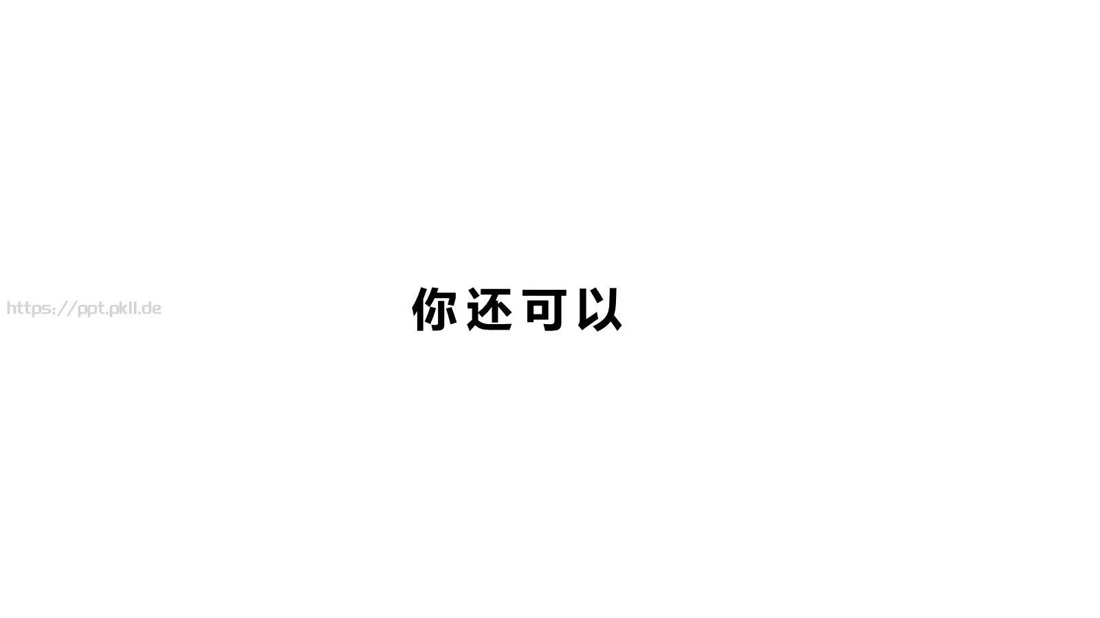通用模板 第 111 页预览图