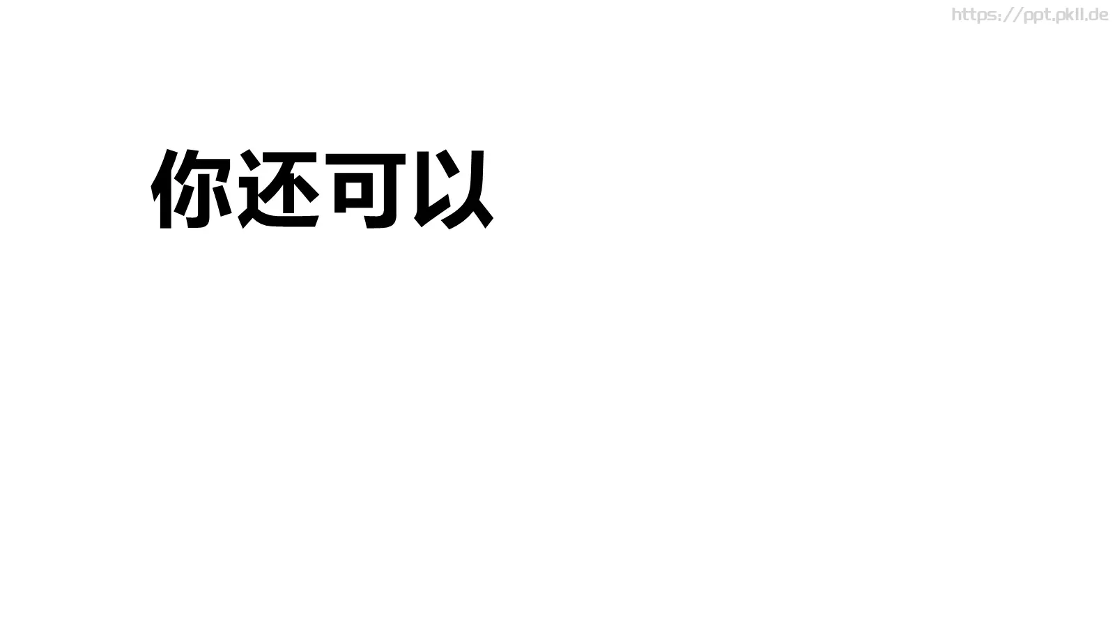 通用模板 第 109 页预览图