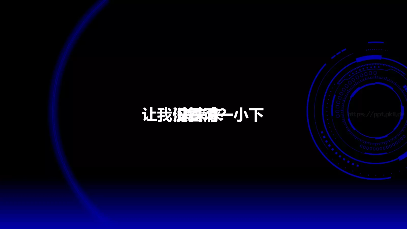 通用模板 第 117 页预览图