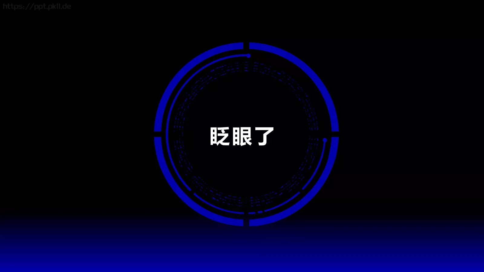 通用模板 第 121 页预览图