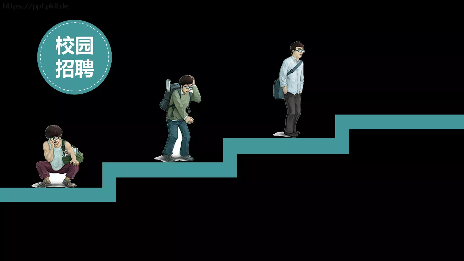 校园招聘快闪PPT模板 第 6 页预览图
